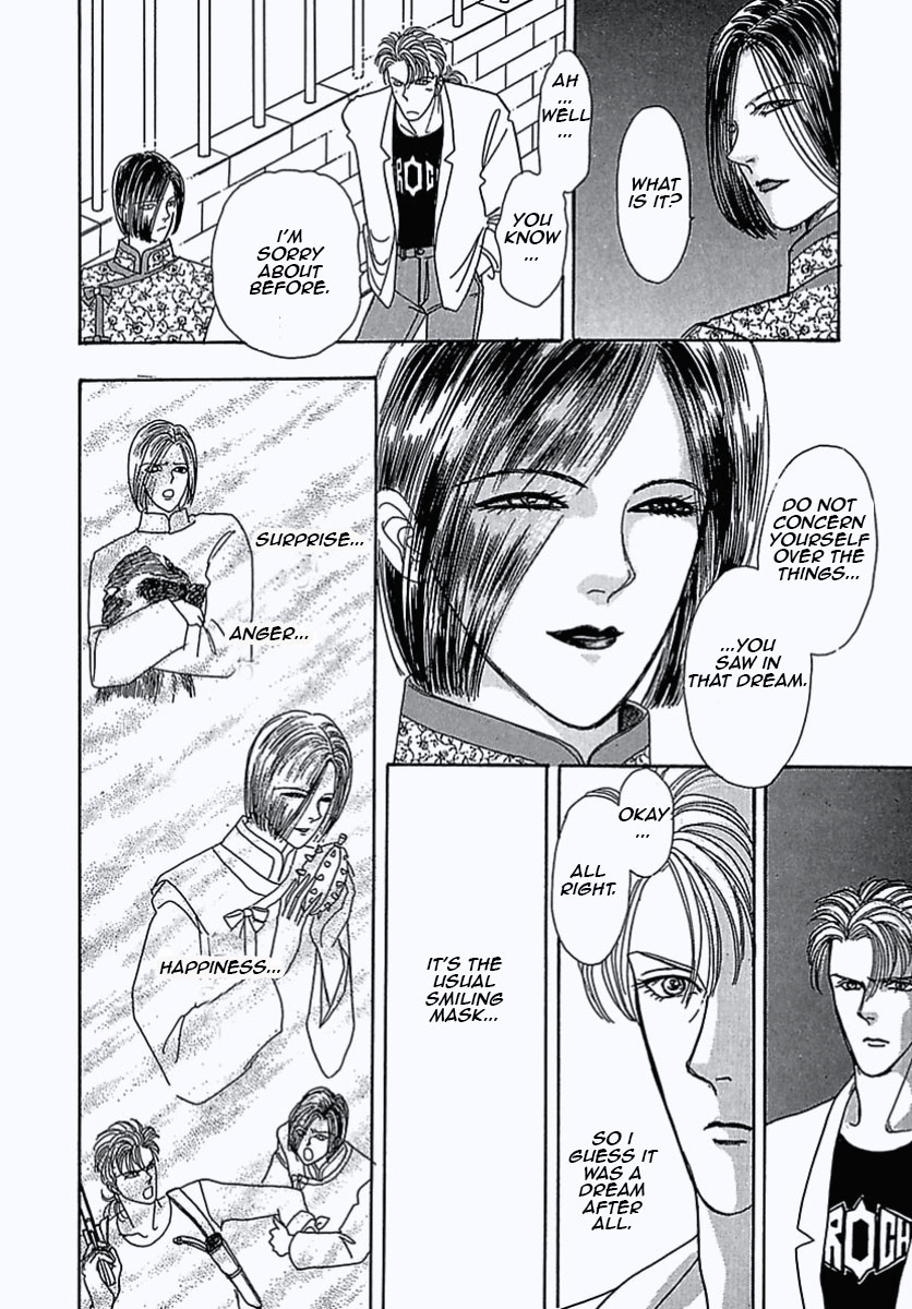"What is it?" Count D asks.
"Ah... well... You know... I'm sorry about before." the Detective says with an uncomfortable expression.
"Do not concern yourself over the things... you saw in the dream." Count D has a slight smile.

The Detective pauses.

"Okay... All right."
So I guess it was a dream after all.
It's the usual smiling mask...
(these are the detective's thoughts)
Surprise...
Anger...
Happiness...
Showing flashbacks to Count D being emotive.